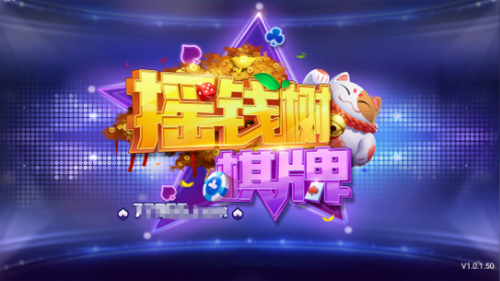 摇钱树炸金花APP官方安卓版下载