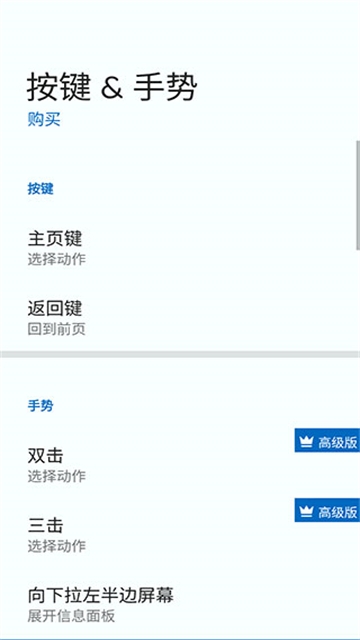 Total launcher app下载