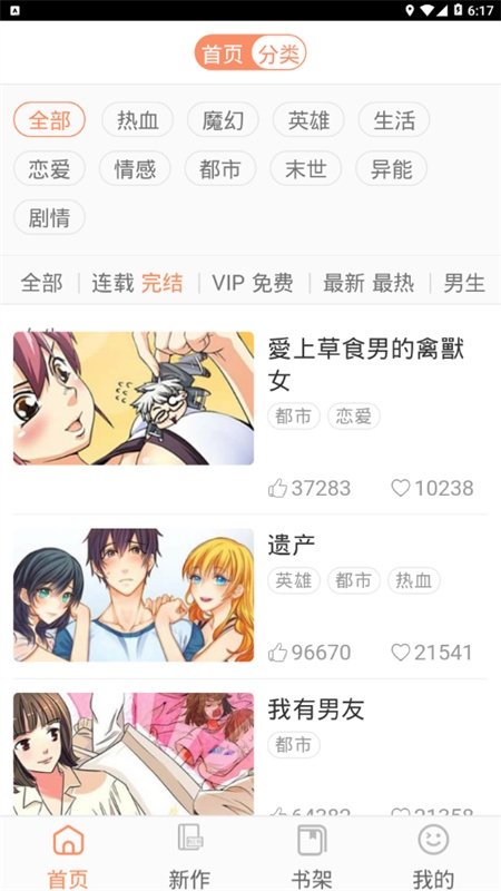 biubiu漫画官方下载