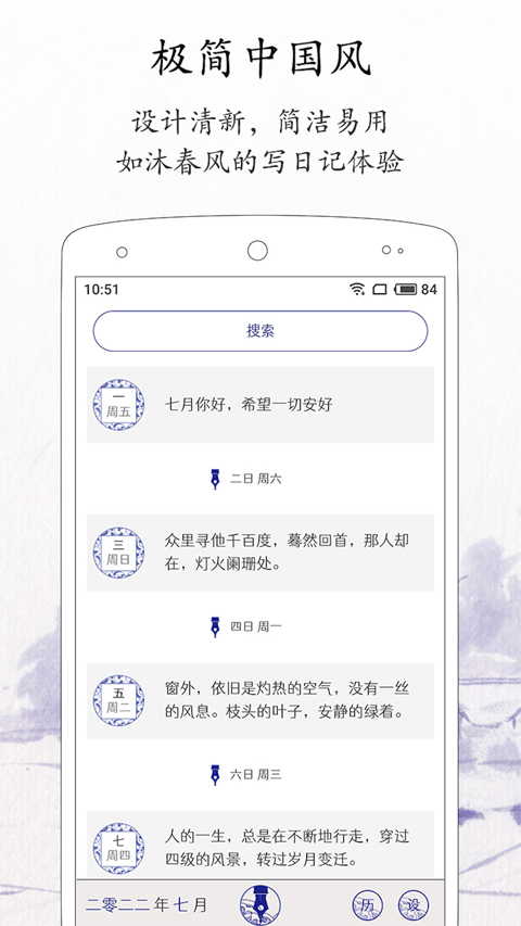 每日记最新版app