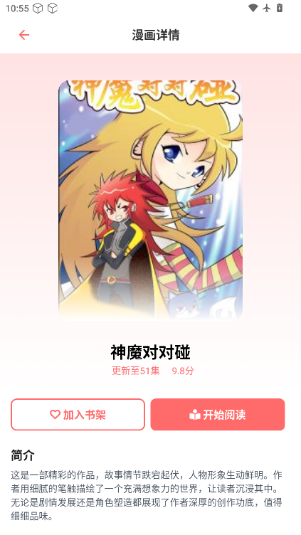 乐可动漫下载手机版