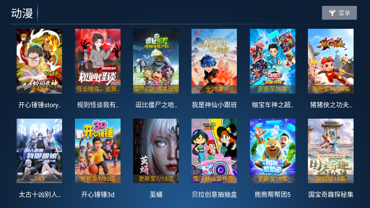 星潮影视TV盒子下载安装最新版