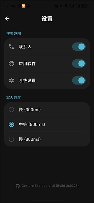 Gesture Explode下载