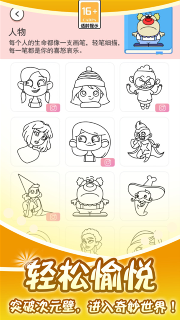 小小漫画家游戏下载安装