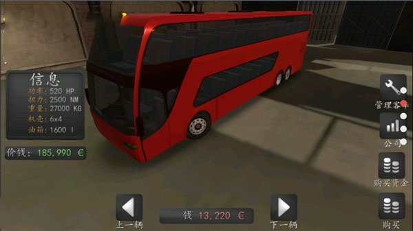 长途大巴模拟器中文版下载