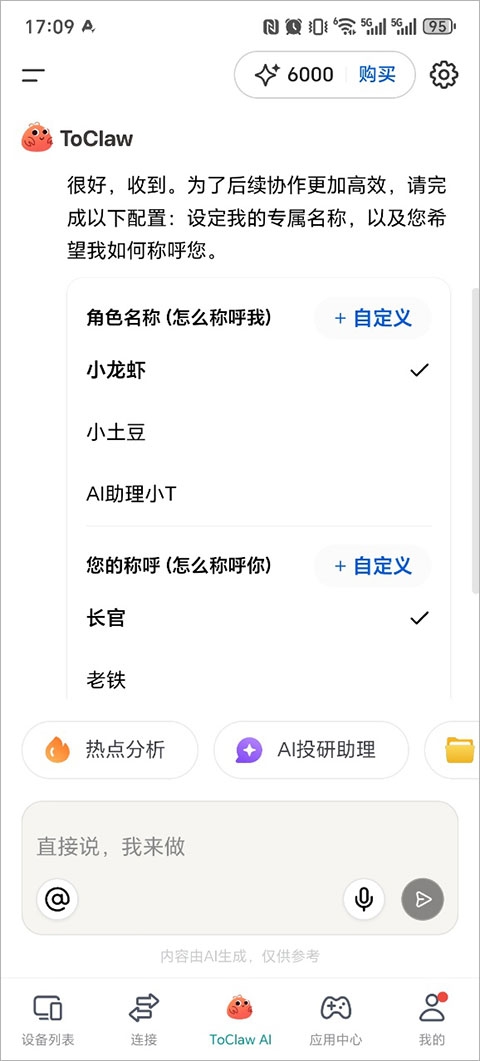 ToClaw官方正版下载