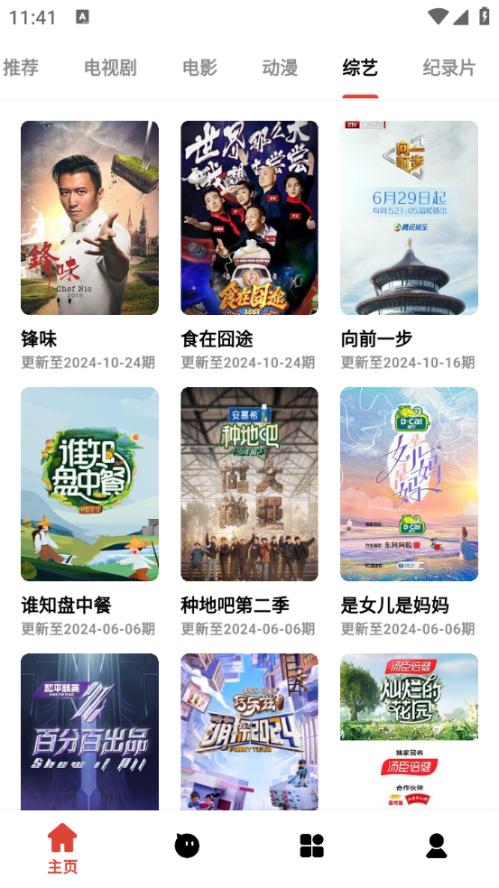 速搜视频官方版下载