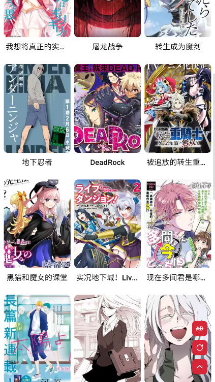 Goda漫画中文版