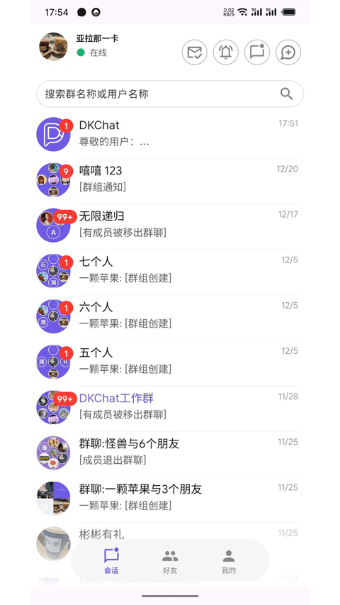 dkchat最新版下载