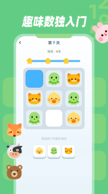 幼儿数独2026官方最新版