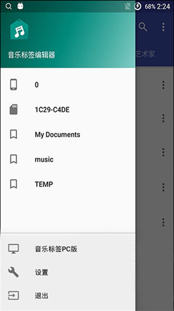 音乐标签app下载最新版