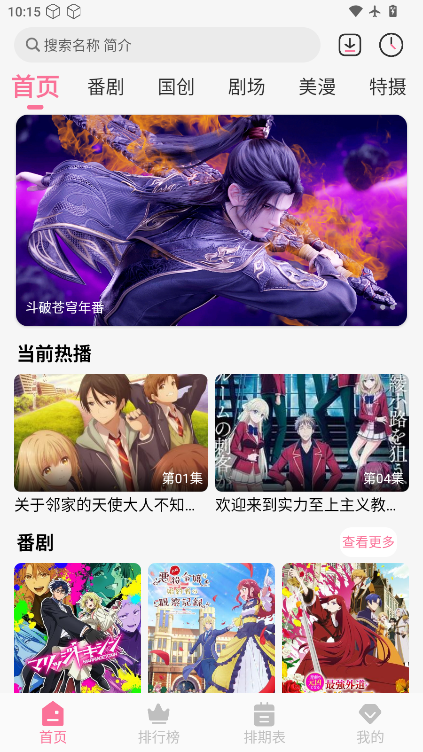 蓝猫动漫app官方版下载