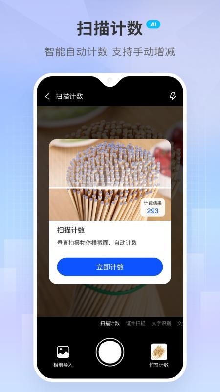 小白扫描王官方版下载