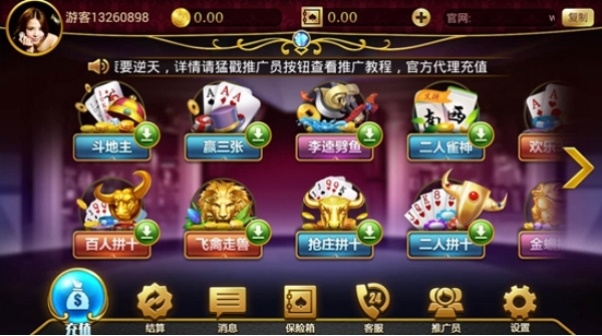 神人斗地主6元救济金福利版