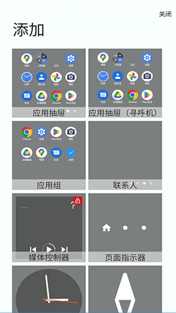 Total launcher app下载