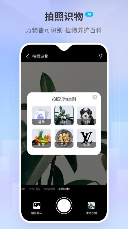 小白扫描王官方版下载