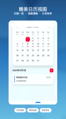 龙虾便签日记官方版最新版