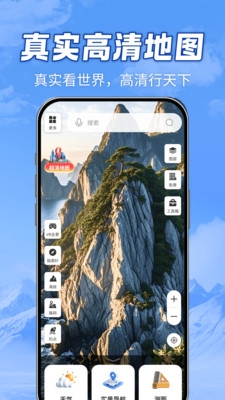 全域山河高清地图下载手机版