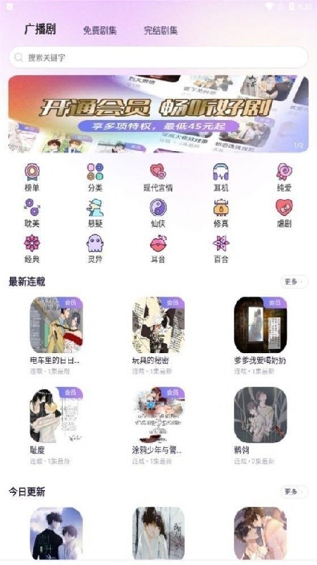 爱优fm免费版下载安装