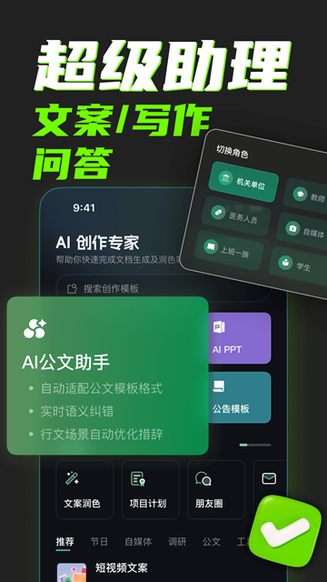 ai创作专家下载