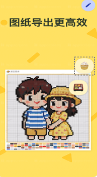 拼豆星球app最新下载