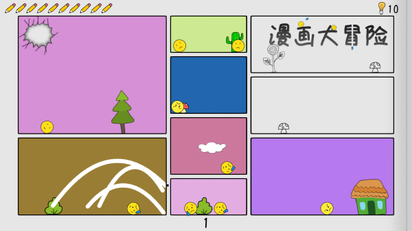 漫画大冒险最新版手游下载