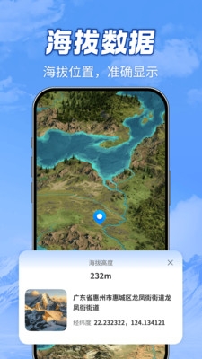全域山河高清地图下载手机版