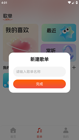 汽果歌曲播放器下载手机版