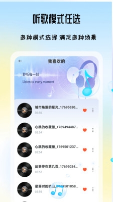 汽泡歌曲播放器app手机版