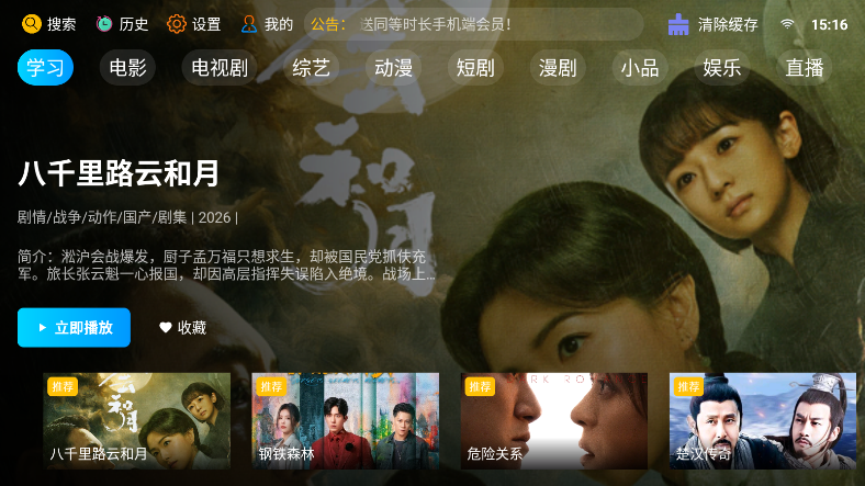 短剧汪TVapp官方版免费下载