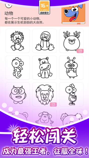 小小漫画家游戏下载安装