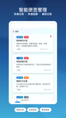 龙虾便签日记官方版最新版