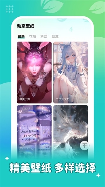 青藤壁纸安卓版下载