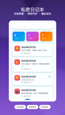 龙虾便签日记官方版最新版