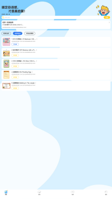 母语感启蒙平台官方版安卓版