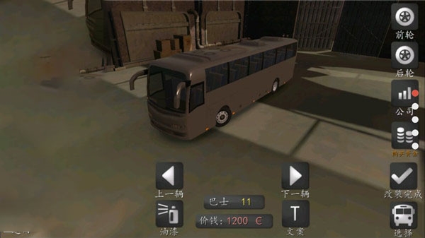 长途大巴模拟器中文版下载