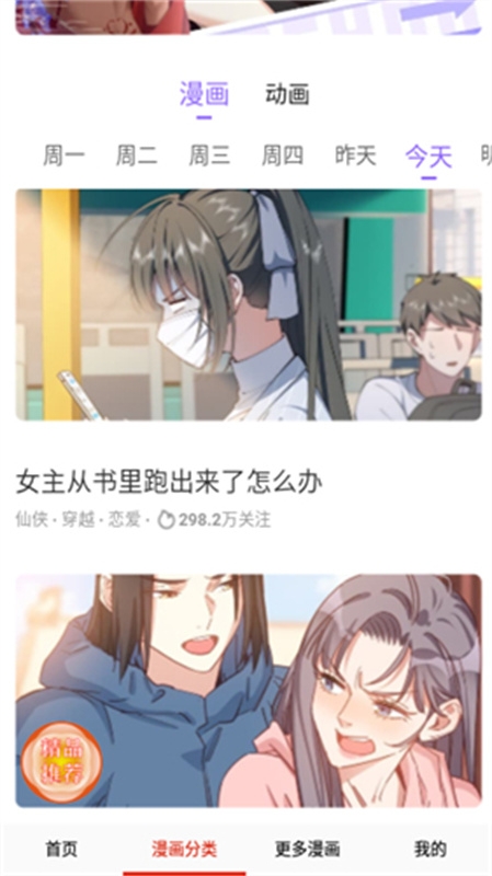 desire漫画官方版下载