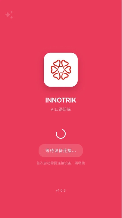 innotrik口语陪练app下载