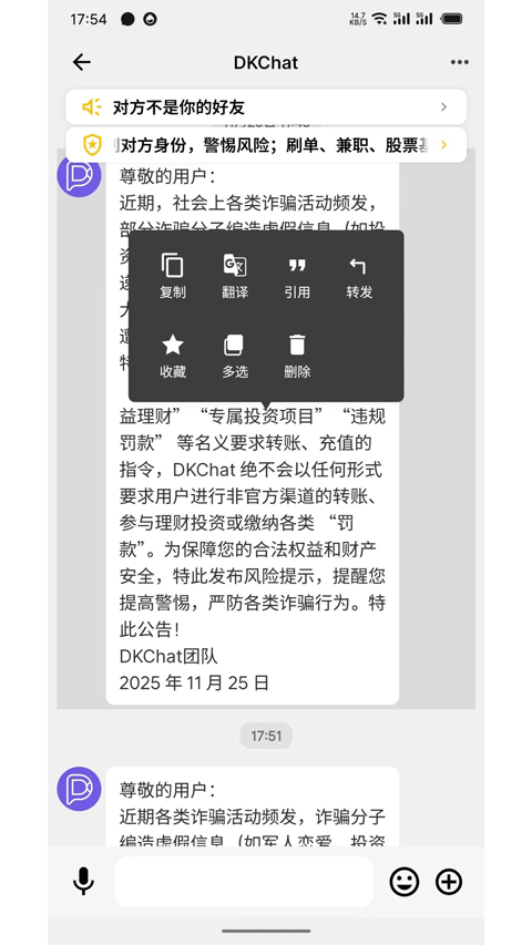 dkchat最新版下载