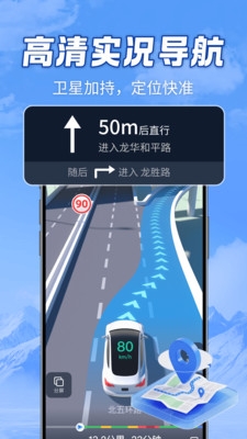 全域山河高清地图下载手机版