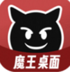 魔王桌面壁纸下载