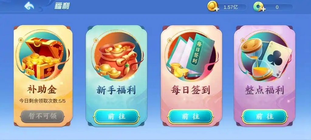 海满麻将官网手机版