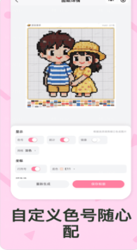 拼豆星球app最新下载