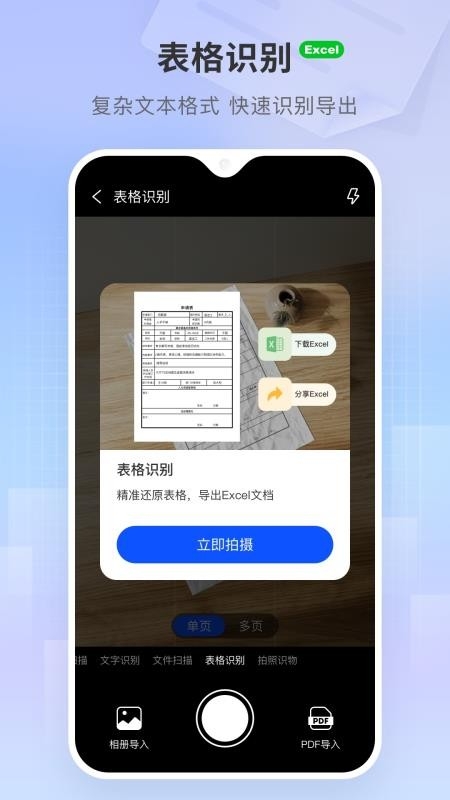 小白扫描王官方版下载