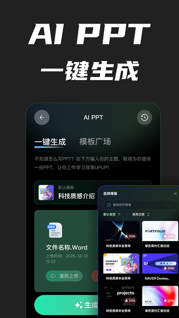 ai创作专家下载