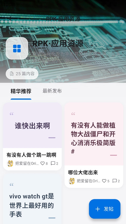 轻腕社区官方下载