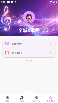 全城K歌秀官方版