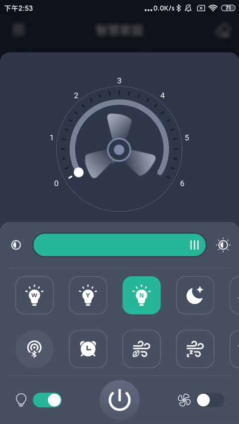风扇灯pro软件官方版下载