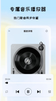 汽泡歌曲播放器app手机版