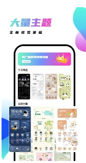 千幻主题app下载